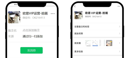 微信验证图片