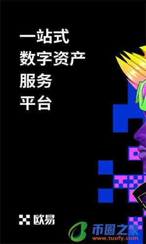 交易界面展示